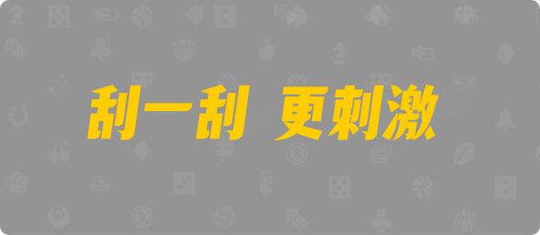加拿大西28,双组,灿阳算法,加拿大28,加拿大预测,查询,预测,幸运